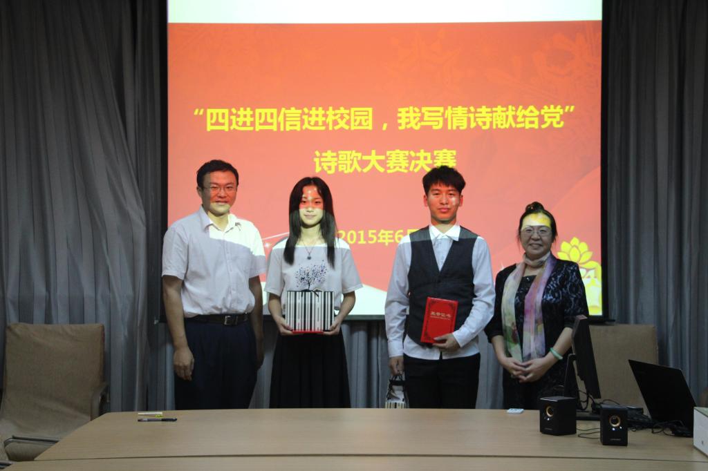 beat365诗歌大赛决赛圆满落幕——四进四信进校园,我写情诗献给党 beat365诗歌大赛决赛圆满落幕——四进四信进校园,我写情诗献给党