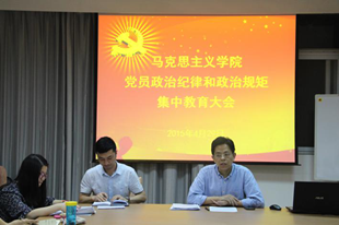 beat365开展党员政治纪律和政治规矩集中教育 beat365开展党员政治纪律和政治规矩集中教育