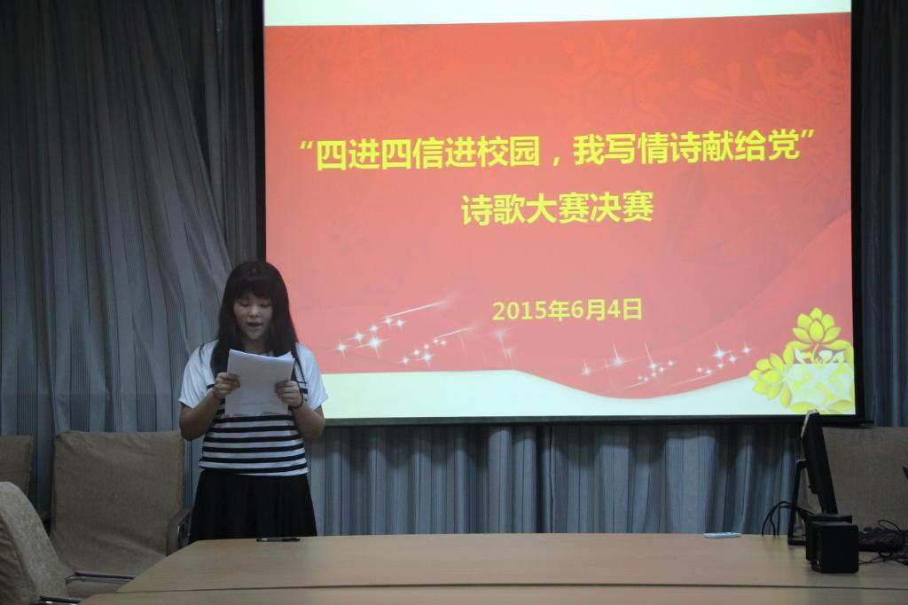 beat365诗歌大赛决赛圆满落幕——四进四信进校园,我写情诗献给党 beat365诗歌大赛决赛圆满落幕——四进四信进校园,我写情诗献给党