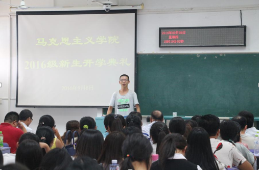 beat3652016级新生开学典礼顺利举行